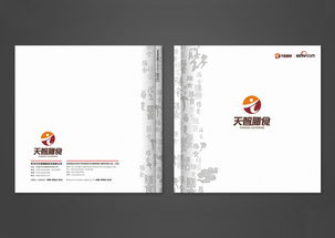 天智膳食產(chǎn)品攝影畫冊設(shè)計(jì) 東莞比高品牌設(shè)計(jì)創(chuàng)意公司 代表作品 東莞標(biāo)志設(shè)計(jì) 東莞畫冊設(shè)計(jì)目錄 東莞品牌形象 東莞攝影公司 東莞vi設(shè)計(jì) 東莞logo設(shè)計(jì) 東莞logo商標(biāo)設(shè)計(jì)